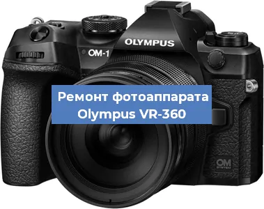 Замена экрана на фотоаппарате Olympus VR-360 в Челябинске